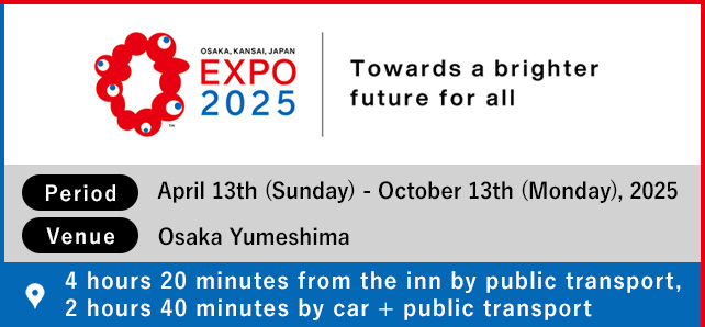 大阪万博2025